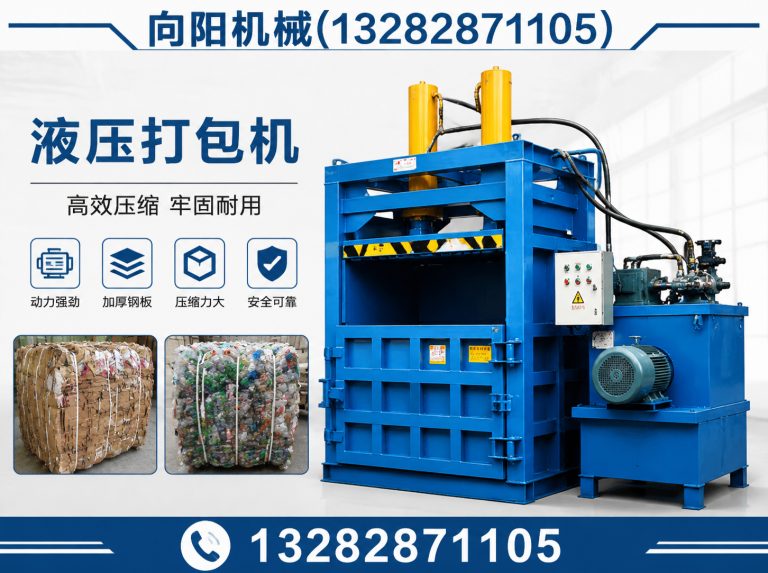呼和浩特液压打包机展示图