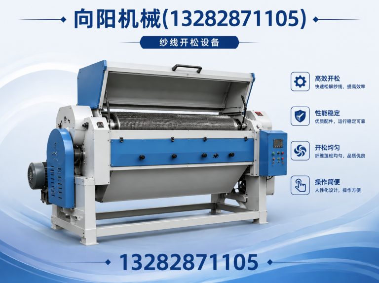 呼和浩特再生纤维加工设备展示图
